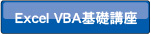 VBA