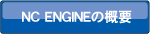 NC ENGINE̊Tv